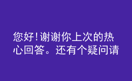 您好!谢谢你上次的热心回答。还有个疑问请求你回答：怎样判断哪种学校的网络教育好呢？