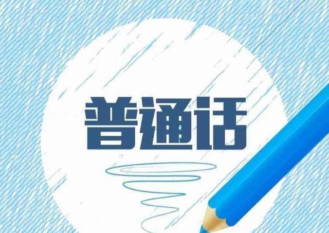 2021年5月河南普通话考试时间安排