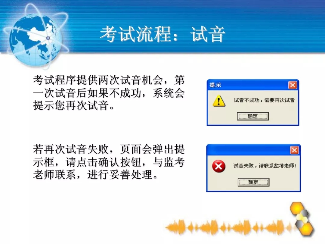 普通话考试上机测试流程详解(图15)