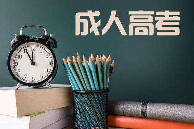 2022年成考本科报名有什么要求？