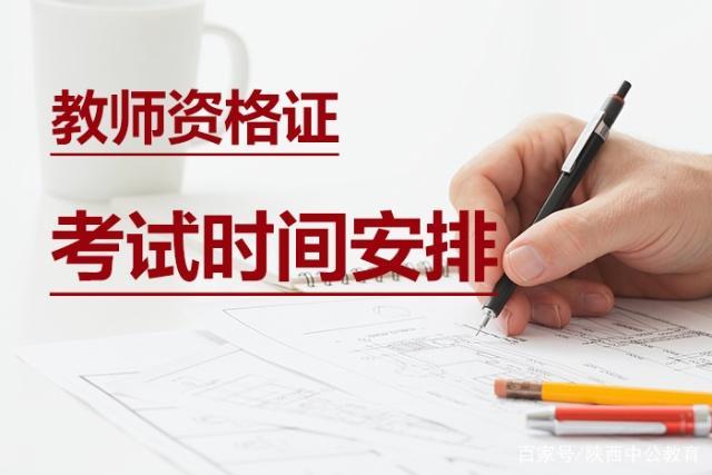 河南2021年下半年中小学教资面试推迟公告！