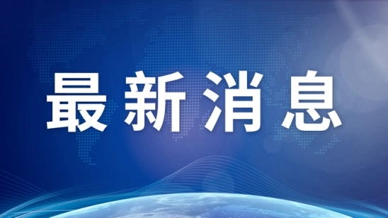 1.23日河南郑州两地降为低风险地区