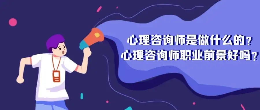 2023郑州心理咨询师报名时间，怎么考取？