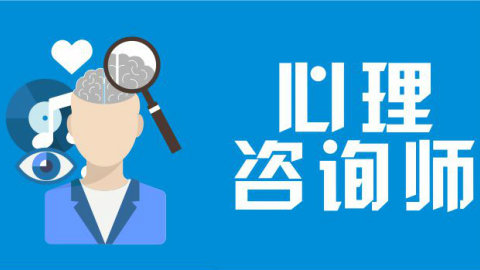 河南心理咨询师报名入口在哪？怎么报名？