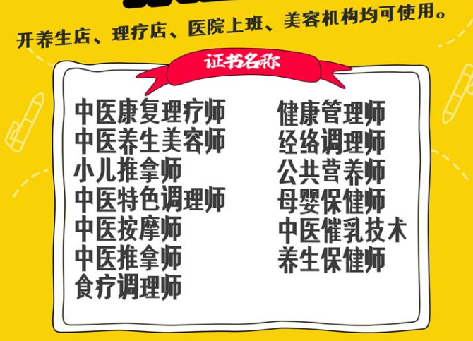 河南康复理疗师证书报名？在线报名地址【权威发布】