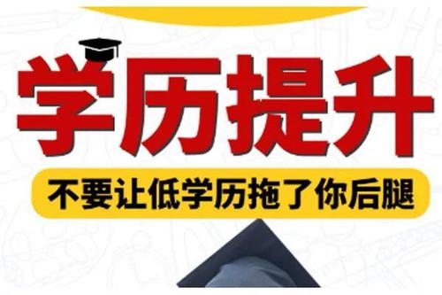 河南远程教育学校都有哪些？怎么报名？