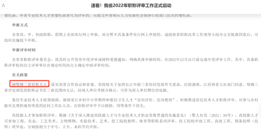 官方回复！CPA可以一证多用，评定职称等