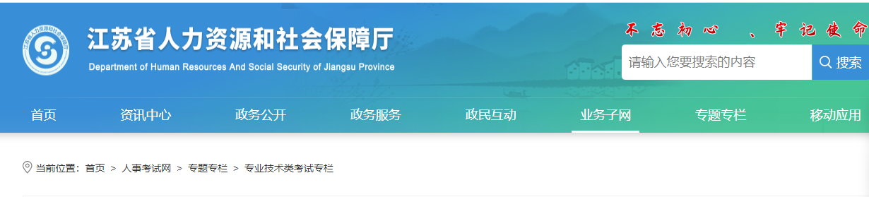 江苏省2023年度执业药师职业资格考试报名时间公布