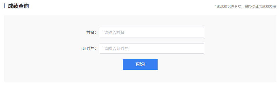 2023年10月第二次广西玉林市普通话成绩查询入口