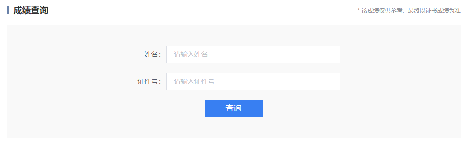 2023年贵州普通话成绩查询入口（www.gzyywz.net）