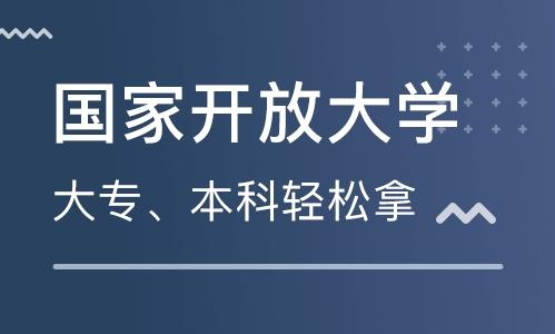 2021开放大学考试流程，考试步骤