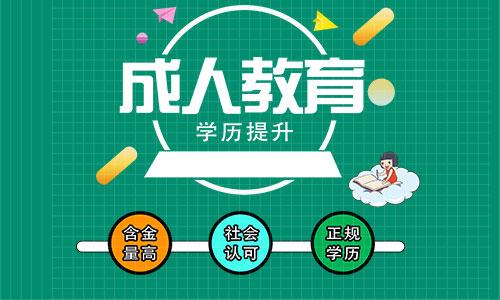 2021河南远程教育报名时间