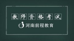 2021年8月自考普通话证考试流程