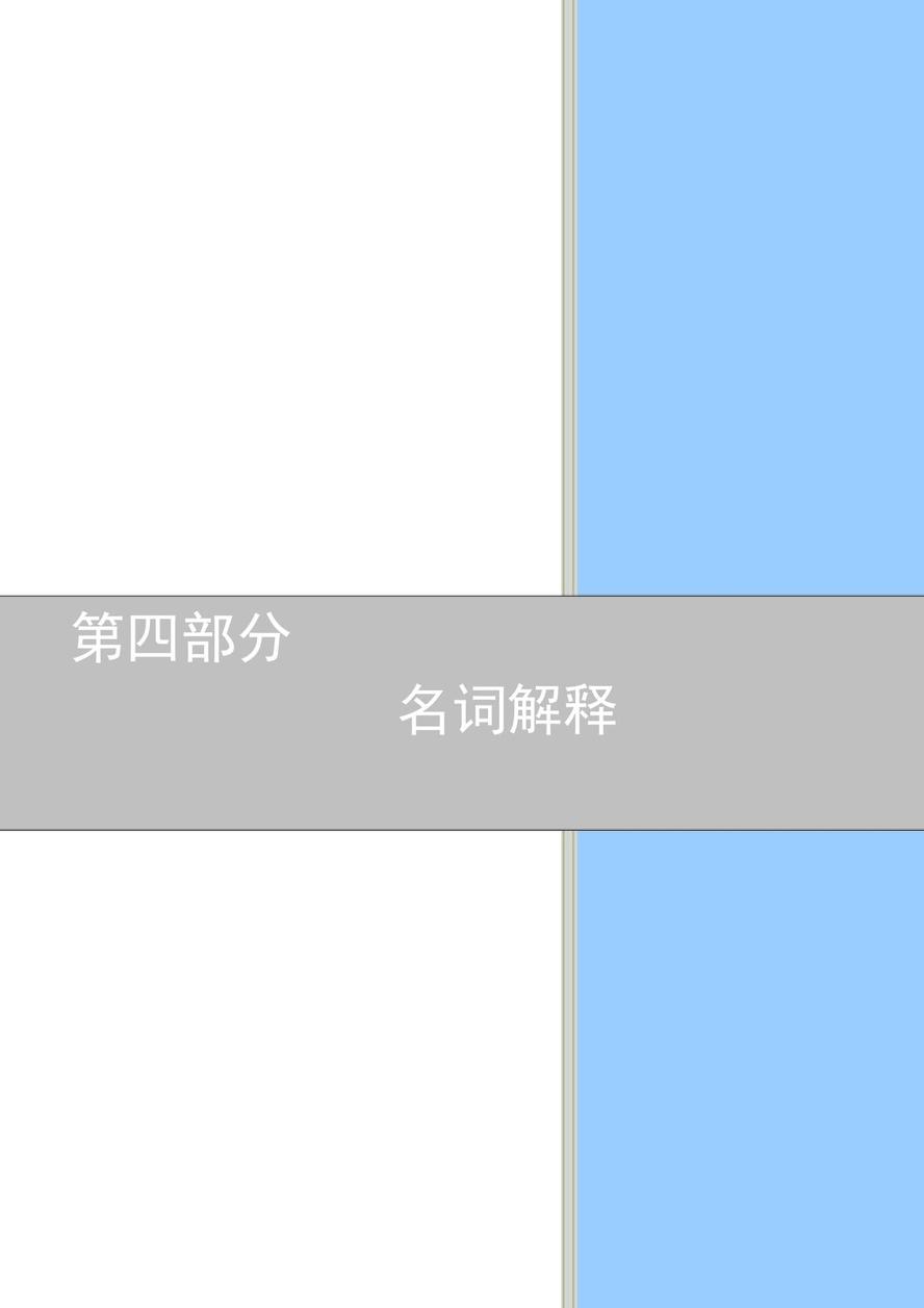 财政部会计资格评价中心2021年度单位预算