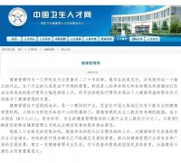  新手考健康管理师拥有什么优势，工资待遇怎么样