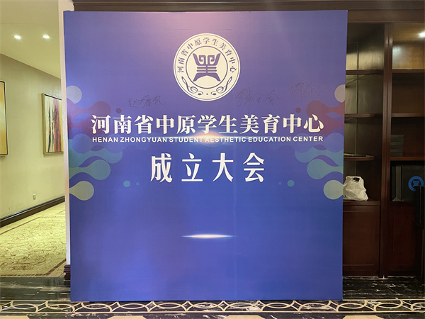 教育改革双减政策下  美育变成必修课——河南省中原学生美育中心成立