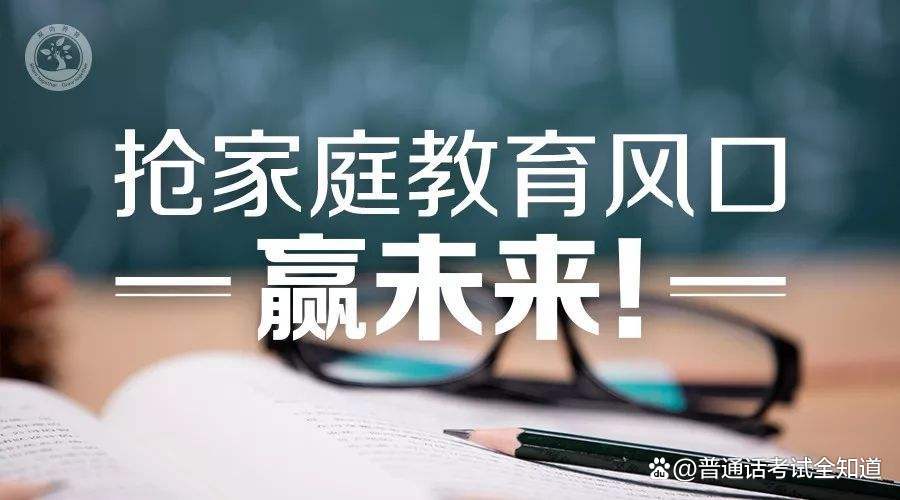 河南家庭教育指导师在哪里报名？(图1)