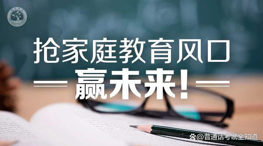 河南家庭教育指导师在哪里报名？