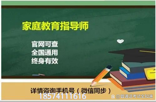 河南家庭教育指导师在哪里报名？(图2)