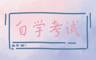 上海2021年自考成绩查询时间在几月？