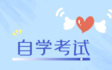 2021年浙江自考成绩公布时间是几月？