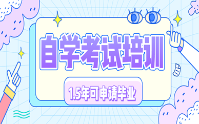 自考本科可以提前毕业吗？