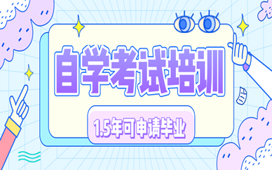 浙江2022年自学考试报名及考试时间安排