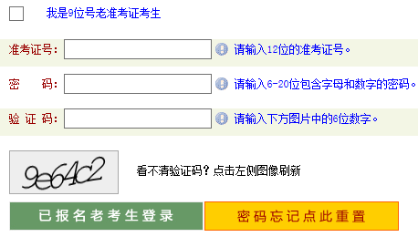 2020年10月河南商丘自考成绩查询入口（已开通）