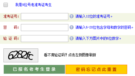 2021年4月平顶山自考报名时间及入口