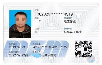 电工特种作业操作证考试多少分才算合格？