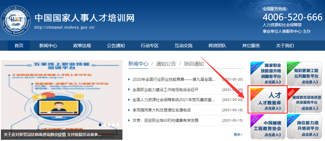 中医健康管理师证书查询入口是哪个？