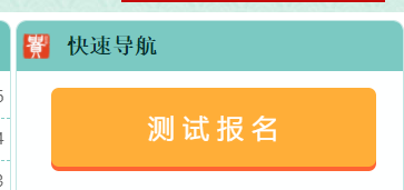 2022年贵州普通话报名时间：9月1日