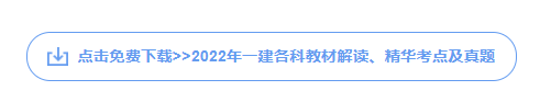 山东省一级建造师历年分数线：达到满分的60%即可