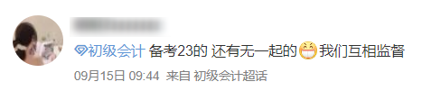 23初级会计报名时间定了！？速速围观！