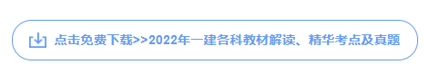 2022年湖南一级建造师报考入口：中国人事考试网