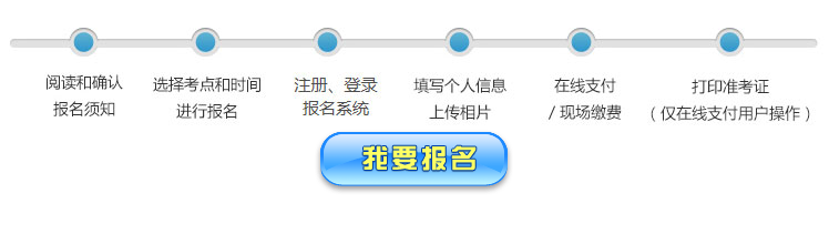 2023年天津普通话报名入口：天津市普通话水平测试在线报名系统