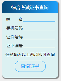 2022年5月海南心理咨询师证书查询