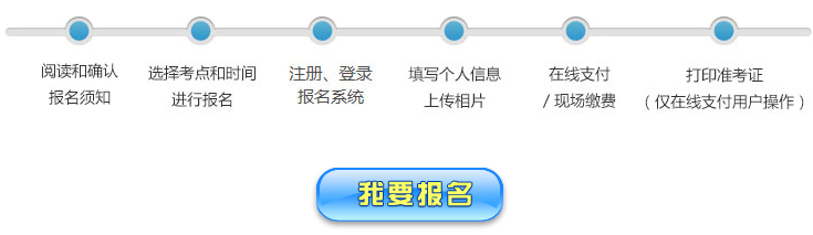 2022年重庆九龙坡普通话报名入口：普通话水平测试在线报名系统