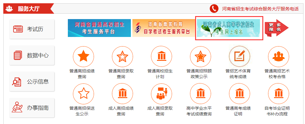 2022年河南成考准考证什么时候打印