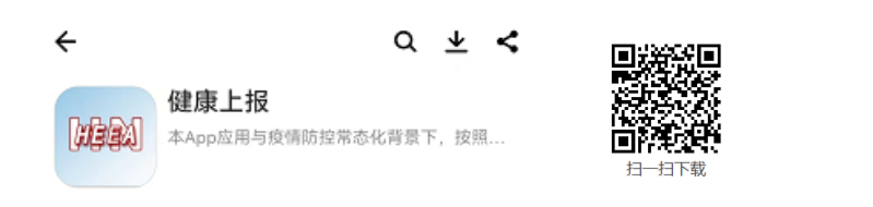 2022年河南成人高考考试健康打卡操作说明
