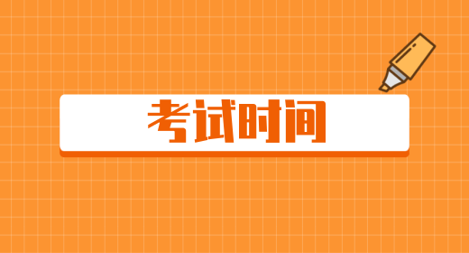 政策新通知：河北地区2022年11月批次健康管理师考试时间及考试安排