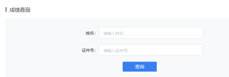 2022年河北沧州普通话成绩查询时间：11月1日左右