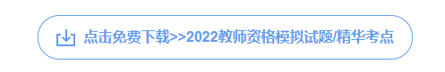 2023年教师资格证怎么考考什么内容