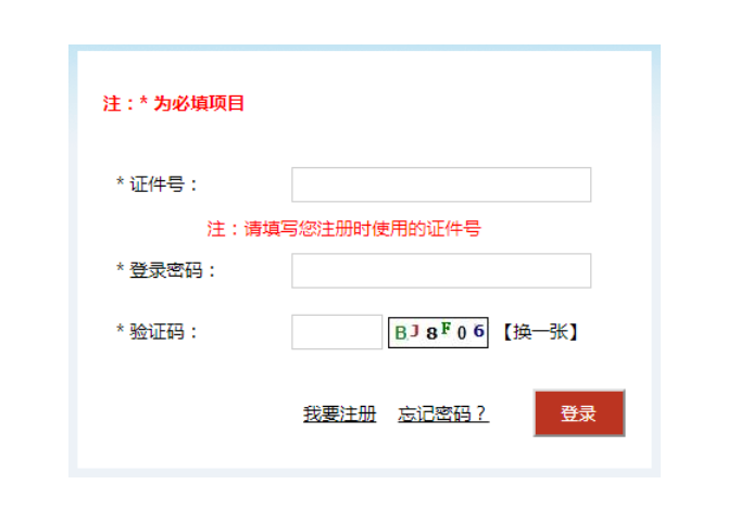 速看！2022下半年四川省考成绩查询入口