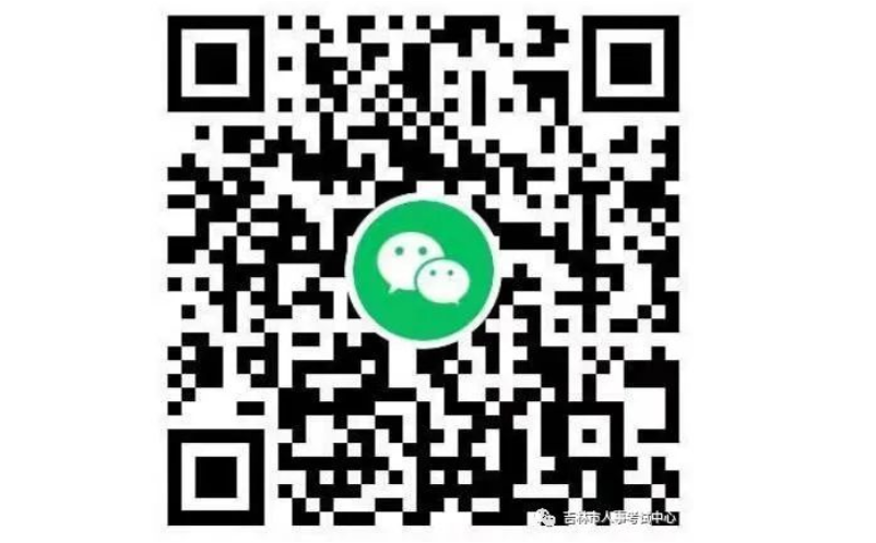 关注！吉林市考区2022年度卫生专业技术资格考试合格证书发放的通知