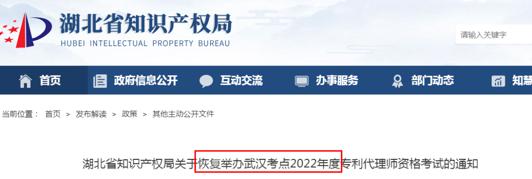 祝贺！两项22年暂停的职业考试23年重启！