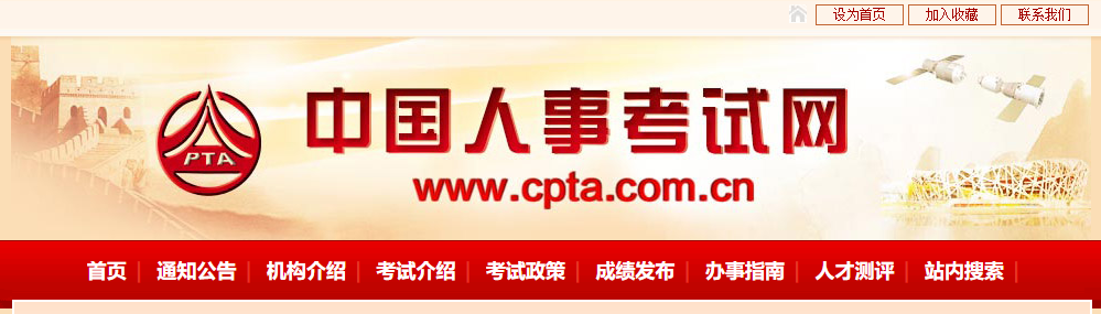 快报名！公安部直属事业单位2023年度统一招录公告