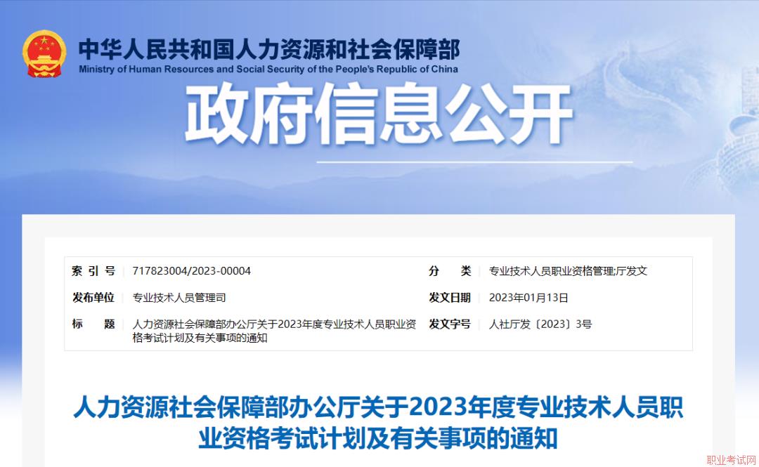 2023年一级建造师考试时间为9月9日、10日！