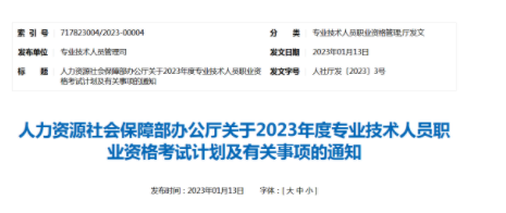 2022年山东聊城一级建造师补考时间：3月25日-26日