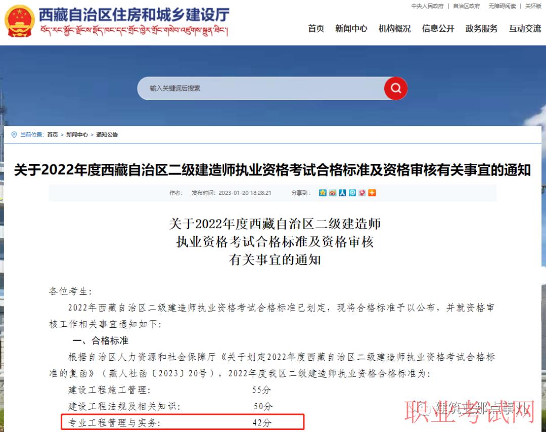 二级建造师合格成绩!实务37分合格！！